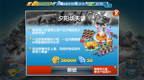 烹饪发烧友中文版下载