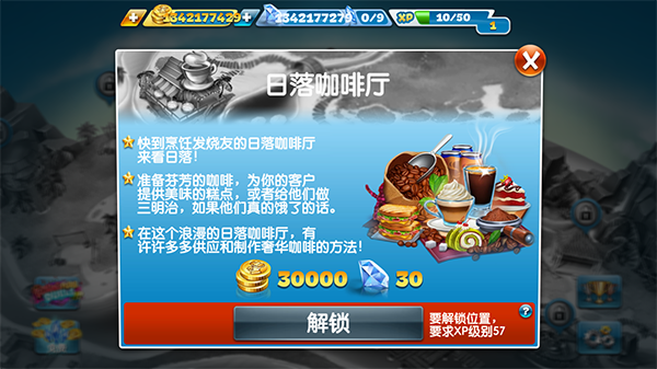 烹饪发烧友中文版下载