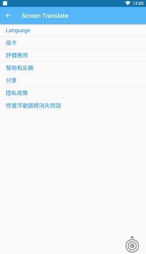 屏幕翻译器截图1
