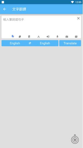 屏幕翻译器截图3