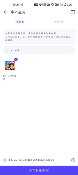 PlayMods米加小镇