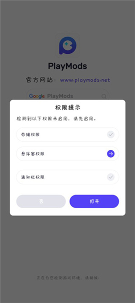 PlayMods米加小镇