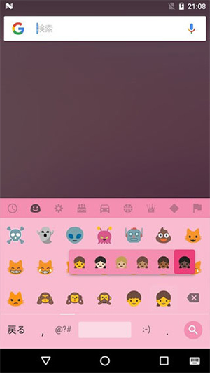 谷歌日语输入法安卓版