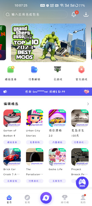 PlayMods米加小镇世界1.75
