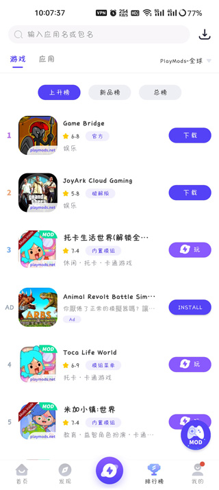 PlayMods米加小镇世界1.75