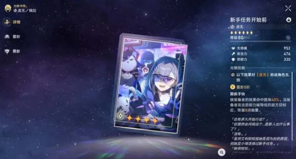 崩坏星穹铁道2.6黑塔商店活动光锥换什么