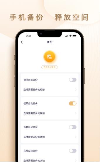 联想个人云截图2