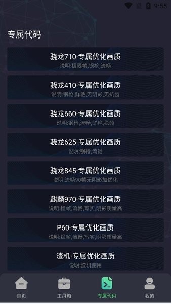 初阳画质助手最新版