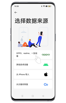 欢太手机搬家苹果手机版