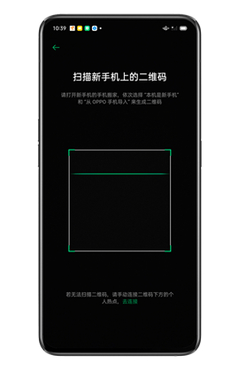 欢太手机搬家苹果手机版