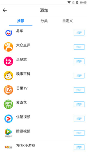 易搜浏览器手机版截图2