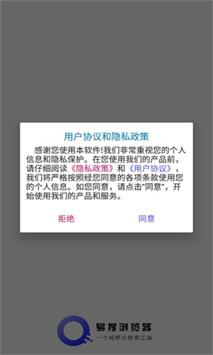 易搜浏览器手机版