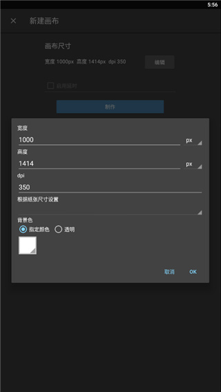 medibangpaint正版下载免费可以导入笔刷