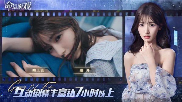 命运游戏截图1