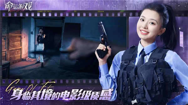 命运游戏截图5