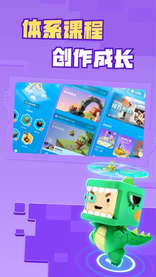 迷你星工场截图2