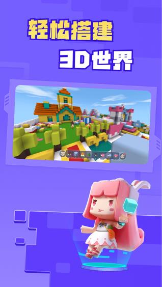 迷你星工场截图5