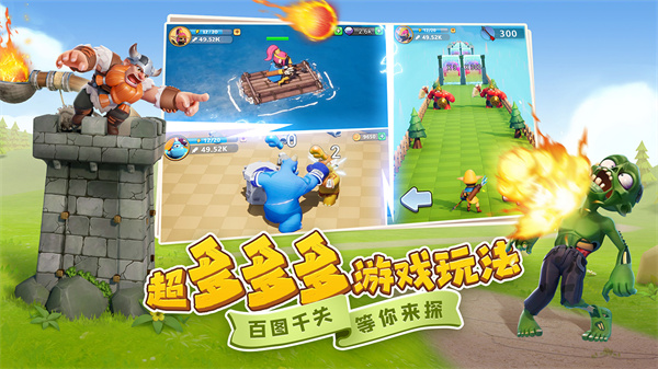 守卫与远征截图1