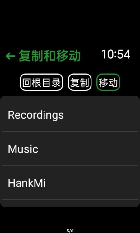 抬腕文件截图1