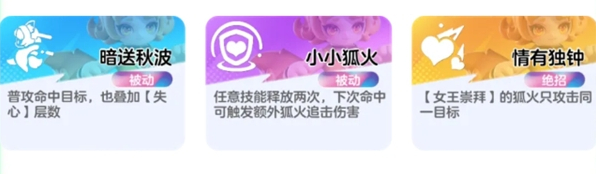 元梦之星峡谷3v3妲己卡牌怎么选