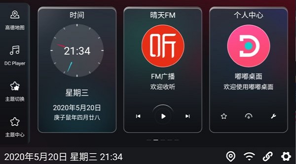 嘟嘟桌面截图1