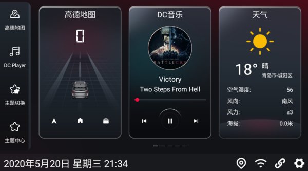 嘟嘟桌面截图3
