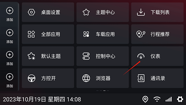 嘟嘟桌面
