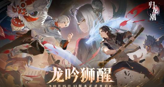 归龙潮青龙元君养成材料需要什么