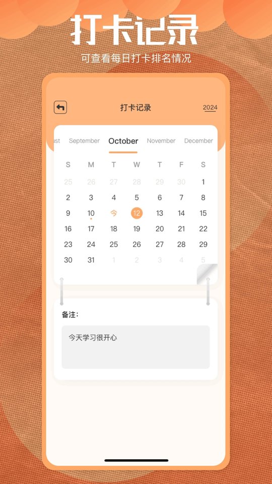 星梦读书截图2