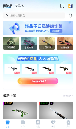 悠悠有品交易平台