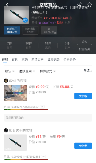 悠悠有品交易平台
