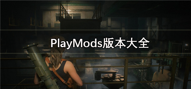 PlayMods