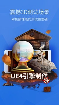 安兔兔评测手机截图1