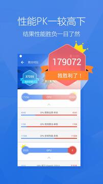 安兔兔评测手机截图4