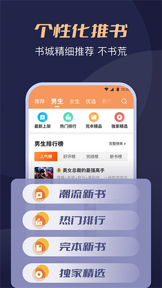 月鼠小说app最新版下载截图3