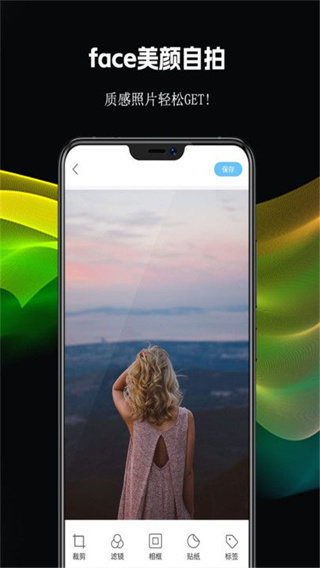 face美颜自拍截图1