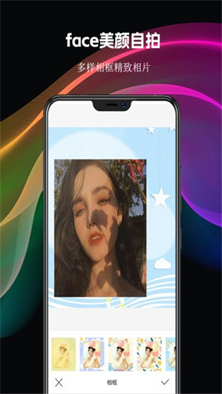 face美颜自拍截图2