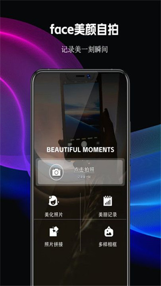 face美颜自拍截图3