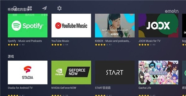 艾蒙顿应用市场截图3