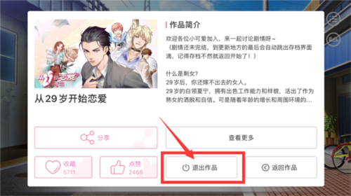 易次元ios版v2.5.25iphone版