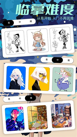 樱花漫画板截图1