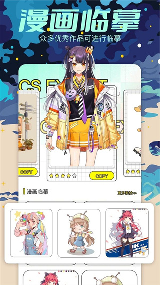 樱花漫画板截图2