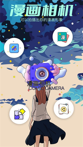 樱花漫画板截图3