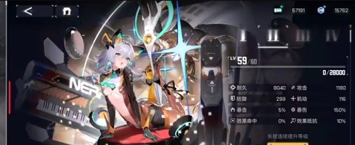 交错战线
