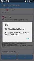 xthzip初阳画质助手截图1