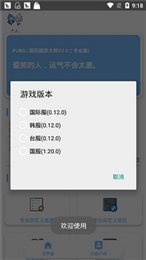 xthzip初阳画质助手截图2