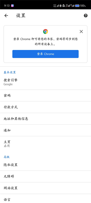 Google浏览器手机版截图3