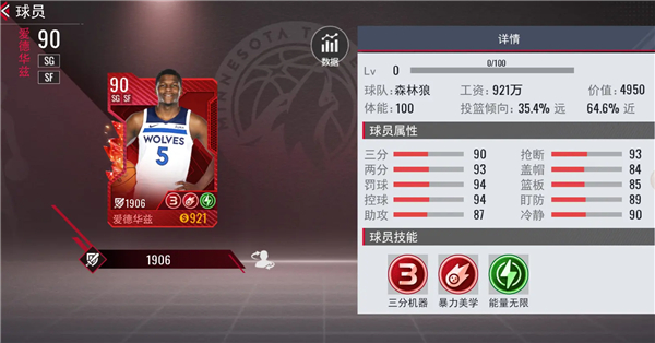 NBA篮球世界官服