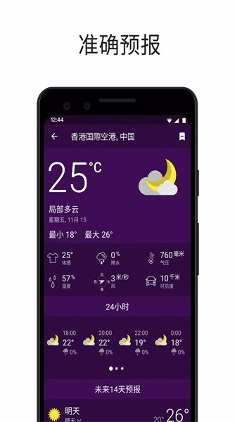 clime气象雷达截图1