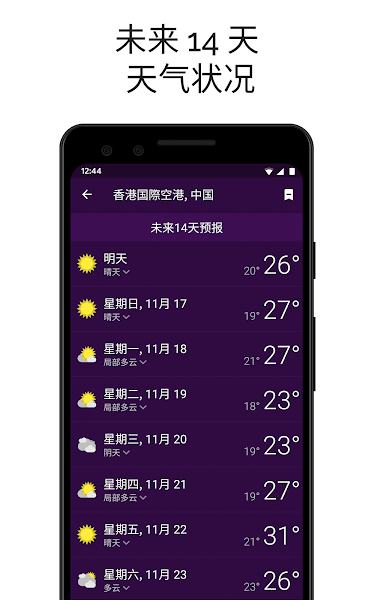 clime气象雷达截图2